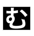 デカ文字 ひらがな（個別スタンプ：33）