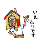 昭和じい (ダジャレ 7)（個別スタンプ：24）