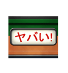 列車の方向幕（アニメーション）湘南 4（個別スタンプ：10）