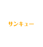 色んな感謝（個別スタンプ：15）