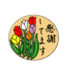 花と丁寧な言葉（個別スタンプ：1）