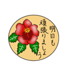 花と丁寧な言葉（個別スタンプ：5）