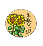 花と丁寧な言葉（個別スタンプ：7）