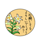 花と丁寧な言葉（個別スタンプ：10）