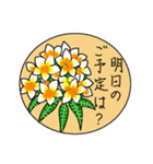 花と丁寧な言葉（個別スタンプ：12）