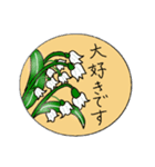 花と丁寧な言葉（個別スタンプ：16）