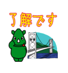 だっサイくんと日本の橋キャラ6（個別スタンプ：2）