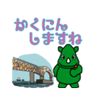 だっサイくんと日本の橋キャラ6（個別スタンプ：12）