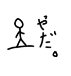 棒人間田中さんスタンプ2（個別スタンプ：8）