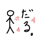 棒人間田中さんスタンプ2（個別スタンプ：9）