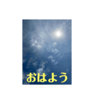めっちゃ綺麗な自然（個別スタンプ：3）