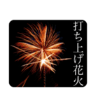 ＼打ち上げ花火スタンプ／（個別スタンプ：15）