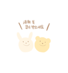 韓国語敬語スタンプ(くまうさぎ)（個別スタンプ：24）