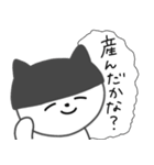 だいぶ重めな黒猫人間（個別スタンプ：19）