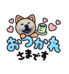 秋田犬 スタンプ 敬語（個別スタンプ：9）