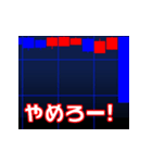 FX スランプグラフ アニメ ポップアップ（個別スタンプ：4）