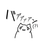使い所が無さすぎる危猫のLINEスタンプ（個別スタンプ：12）
