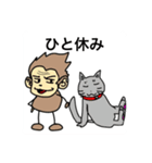 猫と猿ですな（個別スタンプ：1）