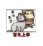 猫と猿ですな（個別スタンプ：13）