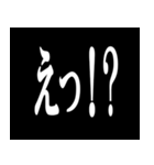白黒の名言メッセージ（個別スタンプ：1）