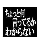 白黒の名言メッセージ（個別スタンプ：2）