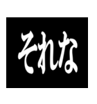 白黒の名言メッセージ（個別スタンプ：9）