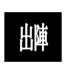 白黒の名言メッセージ（個別スタンプ：17）