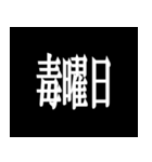 白黒の名言メッセージ（個別スタンプ：21）