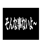 白黒の名言メッセージ（個別スタンプ：23）