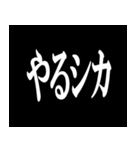 白黒の名言メッセージ（個別スタンプ：27）