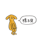 犬…？（個別スタンプ：33）