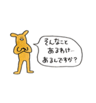 犬…？（個別スタンプ：40）