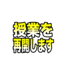リモート授業で使えるスタンプ（先生用）（個別スタンプ：1）