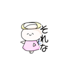 天使ちゃんの相槌（個別スタンプ：1）
