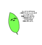 そこら辺に落ちてる葉っぱ（個別スタンプ：5）