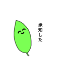そこら辺に落ちてる葉っぱ（個別スタンプ：7）