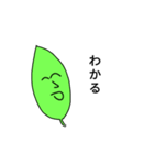 そこら辺に落ちてる葉っぱ（個別スタンプ：8）