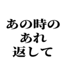 あの時のあれ？（個別スタンプ：2）