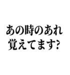 あの時のあれ？（個別スタンプ：3）