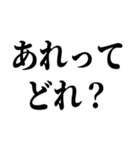 あの時のあれ？（個別スタンプ：8）