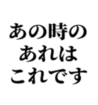 あの時のあれ？（個別スタンプ：21）