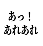 あの時のあれ？（個別スタンプ：32）