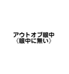 煽りですねはい（個別スタンプ：24）