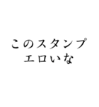 エロい省スペーススタンプ（個別スタンプ：18）