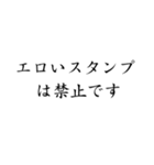 エロい省スペーススタンプ（個別スタンプ：19）