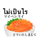 海鮮丼 いくら です タイ語（個別スタンプ：5）