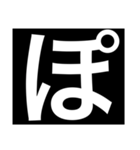 デカ文字 濁点 小さな文字（個別スタンプ：25）