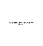 ちょっと毒舌ーみたいな。（個別スタンプ：4）