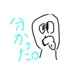 あたまがわるいひと。（個別スタンプ：11）