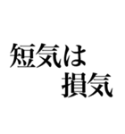 よく使う「ことわざ」で大きな文字で返信（個別スタンプ：5）